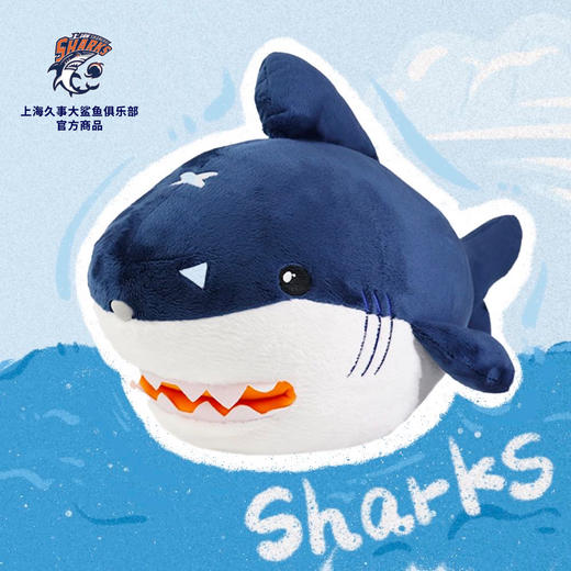 上海大鲨鱼俱乐部 | 萌鲨抱枕毛绒玩具鲨鱼抱枕大抱枕靠垫 商品图1