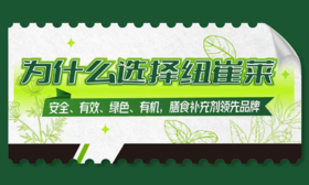 为什么选择纽崔莱