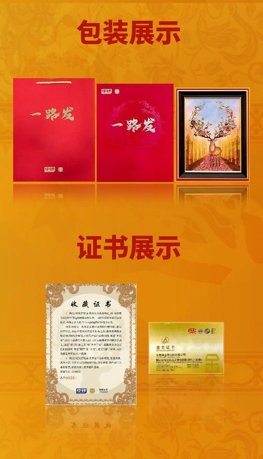 [中钞出品】足银招财鹿·世界花卉外币精选壁画萌版 商品图4