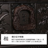江南风情-黑紫檀 商品缩略图5