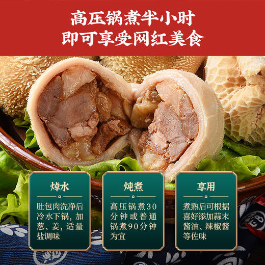 【２斤，约7-8个】内蒙古特产羊肚包肉   FX-A-1610-240105 商品图1