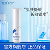 【买3送1】因FOY舒润保湿活泉水 100ml 【院线同款】滋润舒缓 **2件9折、3件8折 商品缩略图3