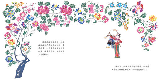 百花仙子   学前大班正版现货速发|名师推荐|小学生课外阅读 商品图1