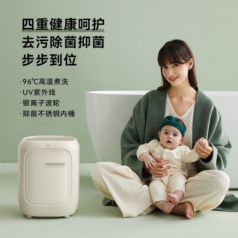 大宇内衣裤洗衣机迷你MINI洗烘舱洗烘一体高温洗全自动小型清洗机