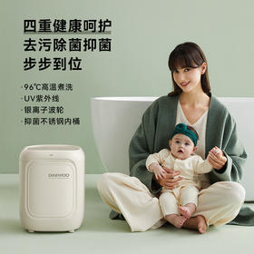 大宇内衣裤洗衣机迷你MINI洗烘舱洗烘一体高温洗全自动小型清洗机