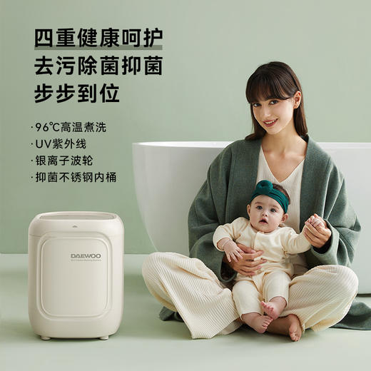 大宇内衣裤洗衣机迷你MINI洗烘舱洗烘一体高温洗全自动小型清洗机 商品图0