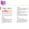 预售 【中商原版】幼儿生活技巧与感觉统合游戏1生活篇 图解 28个生活游戏+118个行为改变提案帮助孩子成长不卡关 港台原版父母提升 商品缩略图3