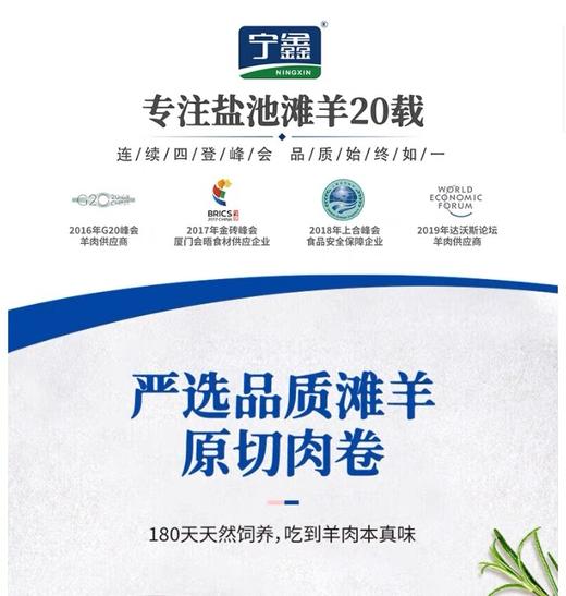 宁夏盐池滩羊  |  数九寒冬，羊肉是进补食材，独特的环境与养殖方式造就了超群的品质，深受各路顶流和老饕们的喜爱！ 商品图12