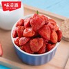 味滋源草莓干45g水果干即食草莓果干【分销】 商品缩略图2