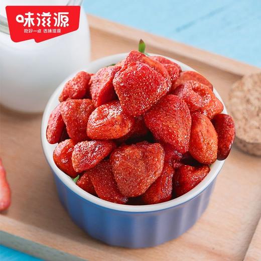 味滋源草莓干45g水果干即食草莓果干【分销】 商品图2