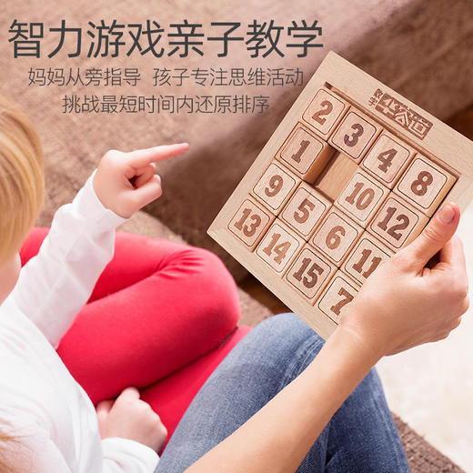 数字华容道滑动木制拼图益智游戏玩具经典华龙道数字脑力儿童比赛 商品图2