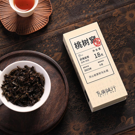 【还是山-岩】 桃树窠肉桂18g 商品图2