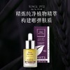 菲茨抗皱亮彩精华油15ml 商品缩略图2