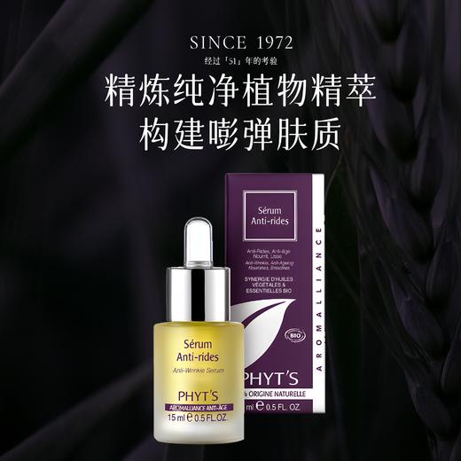 菲茨抗皱亮彩精华油15ml 商品图2