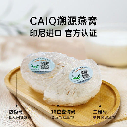 【印尼燕窝5g】印尼进口即炖燕窝 免泡发免挑毛天然燕盏 溯源进口正品可查 商品图1