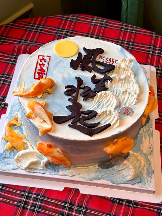 中国风|风生水起（送领导长辈祝福蛋糕） 商品图0