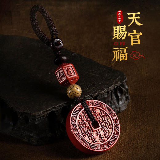 太清朱砂紫金砂八卦山鬼花钱钥匙扣 商品图0