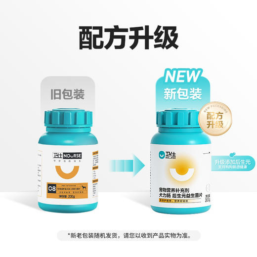 卫仕狗狗力肠片补充营养益生菌调理肠胃化毛球助吸收 商品图1