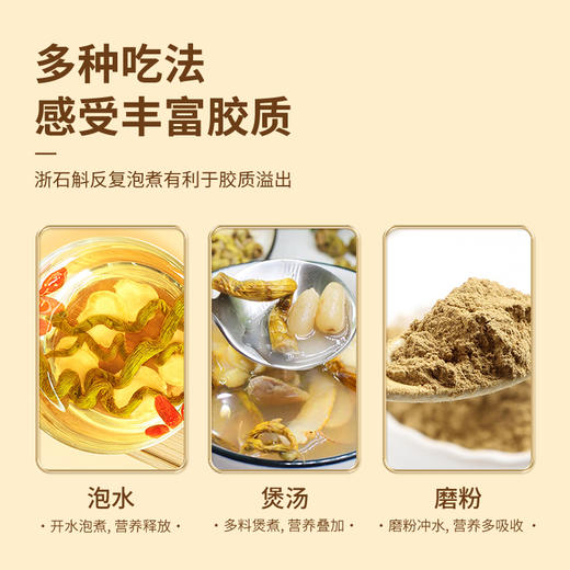 【铁皮石斛50克】礼盒 颗粒饱满胶质浓郁 商品图9