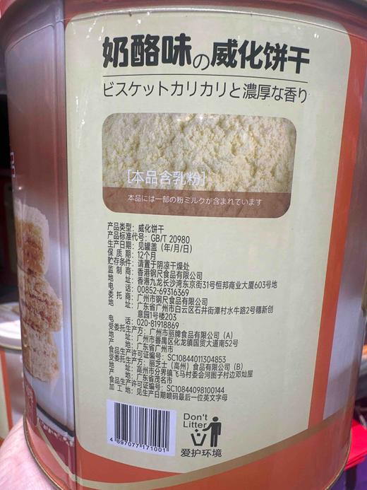 钢尺牌奶酪威化饼干350g 商品图1