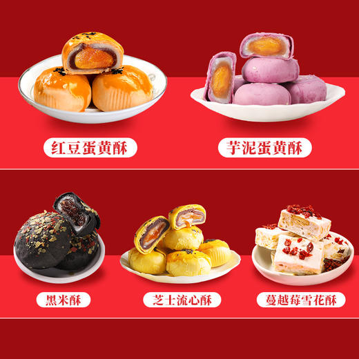 过年货礼盒特产【顺丰包邮！千丝蛋黄酥大礼包】凤梨酥小吃零食 春节礼盒包装 商品图2