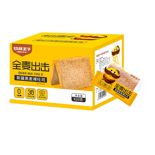 切糕王子新疆黑麦裸吐司420g/箱  cz 商品图1