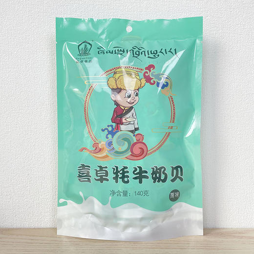 喜卓牦牛奶贝140g 原味草莓味两种口味可选 四川成都包邮发货 商品图3