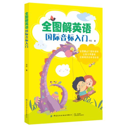 少儿英语单词进阶系列丛书 商品图0