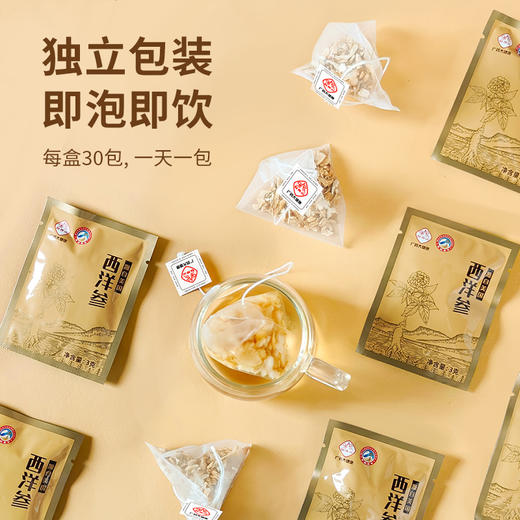 【西洋参礼盒袋泡茶90g】美国西洋参礼盒袋泡茶90克 皂苷含量高 独立包装即泡即饮 商品图3