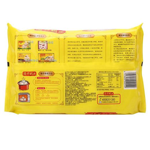 湾仔爆汁流沙包350g 商品图1