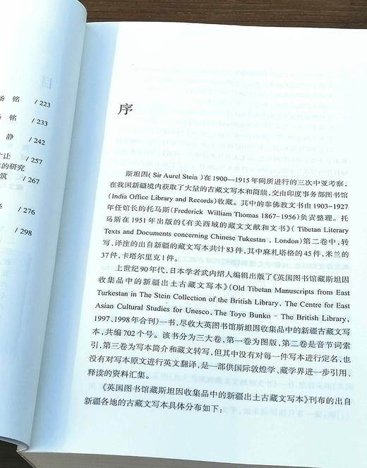 《民国新疆焉耆蒙古族档案选编》《英国收藏新疆出土古藏文文书选译》，16开，杨铭等编译，新疆人民出版社2014年版，两册总定价155元，售价：82元。 商品图5