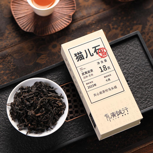 【还是山-岩】 猫儿石名枞18g 商品图1