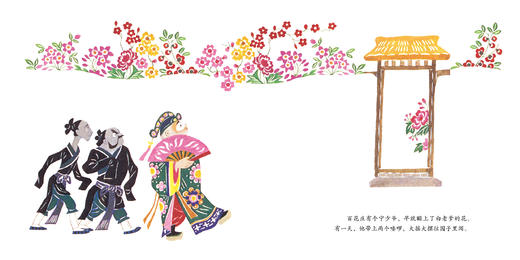 百花仙子   学前大班正版现货速发|名师推荐|小学生课外阅读 商品图2