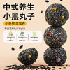 香港宝芝林 水果黑芝麻丸 大盒装135g/盒 商品缩略图3