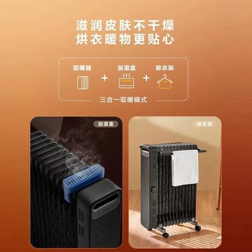 【家居】美的（Midea）电暖器 电油汀 NYX-G1 商品图3