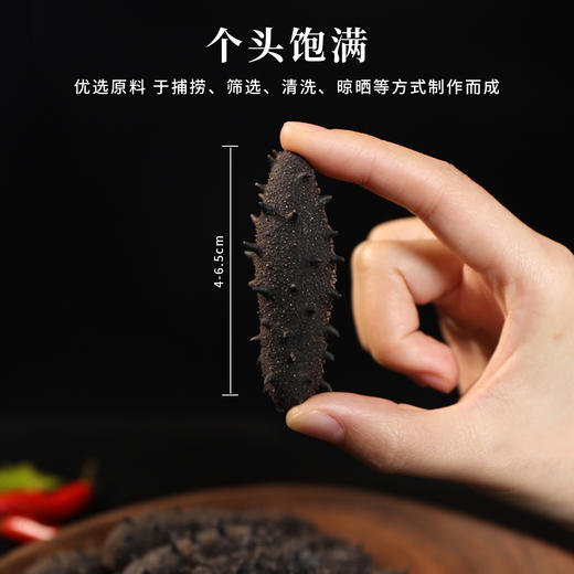 & 精选九年纯淡干海参，泡发率高，肉质紧实，营养价值非常高远超普通参品！！ 商品图3