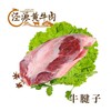 【泾源黄牛肉】宁夏泾源精品牛腱子 2kg 国家农产品地理标志产品 商品缩略图0