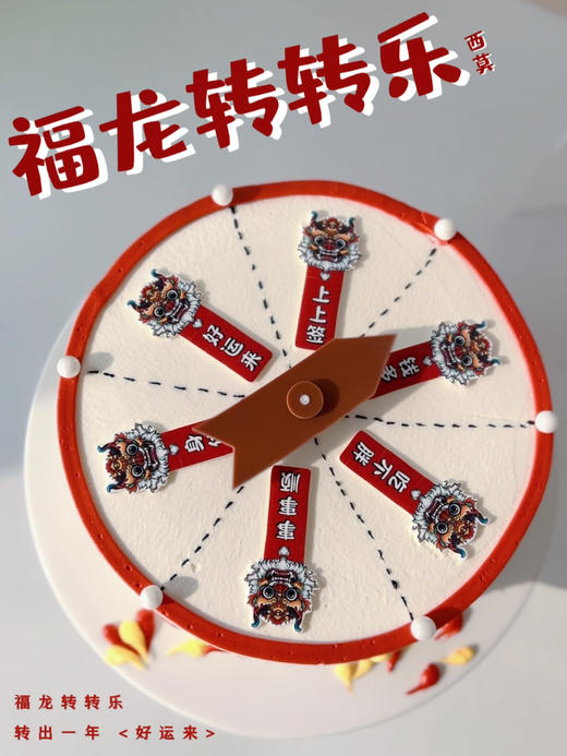 福龙转盘 商品图1