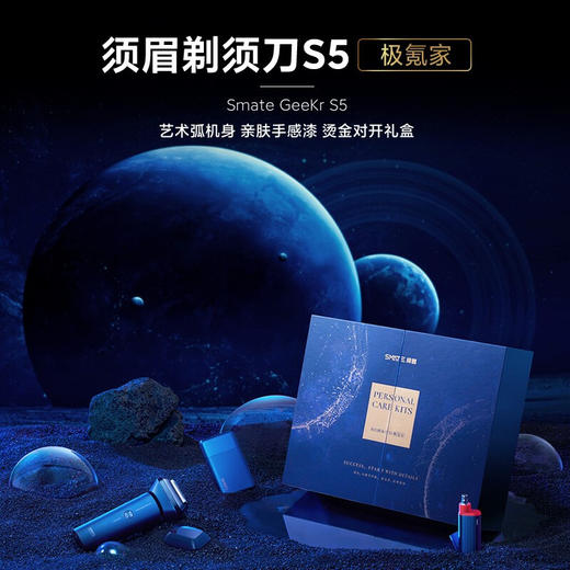 须眉电动剃须刀往复式五刀刮胡刀男士轻奢锤子状剃须刀礼盒高档精致防水S5极氪家礼盒送男友圣诞节礼物 商品图1