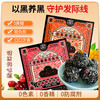 香港宝芝林 水果黑芝麻丸 大盒装135g/盒 商品缩略图2