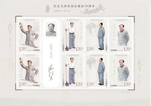 纪念毛爷爷同志诞辰130周年邮票 小版张 商品图0