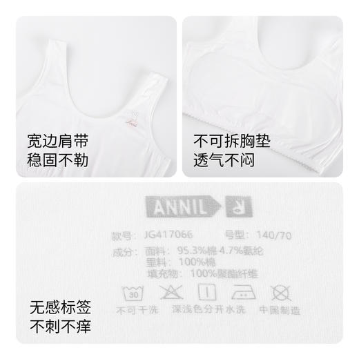 女童内衣发育期小学生胸衣套装针织内衣两件装春季新款安奈儿童装童装小程序专享JG417066 商品图2