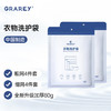 GRAREY 衣物洗护袋 |防缠绕变形，放心机洗，护衣也干净|洗衣袋 商品缩略图0