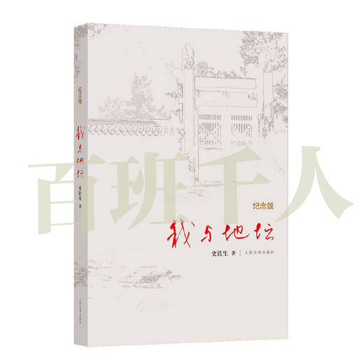 所罗门王的指环 第七天 我与地坛 世界美术名作二十讲   初中9年级套装4本正版现货速发|名师推荐|小学生课外阅读九年级 商品图1
