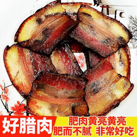 安顺普定【腊肉】1斤装/3斤装 全国包邮部分地区不发货 正宗农家粮食肥猪 农家柴火烟熏 商品图4