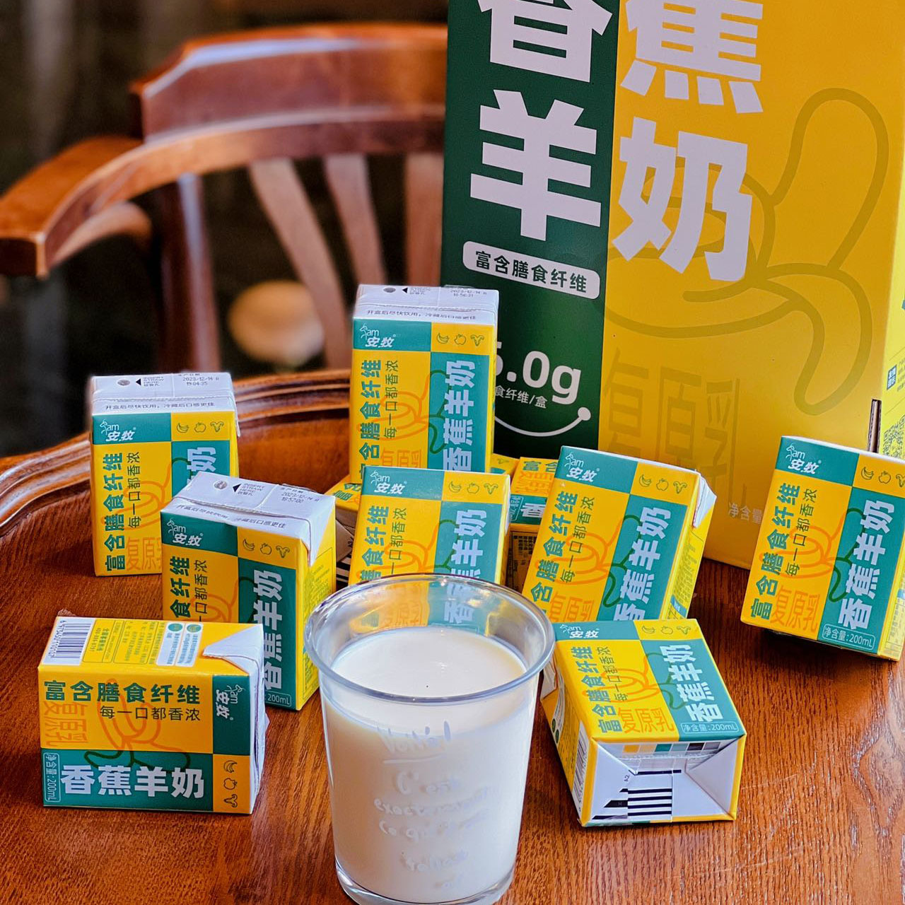 【羊奶】安牧香蕉味羊奶200ml*10盒包邮 好喝不止一点点