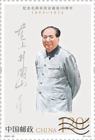 纪念毛爷爷同志诞辰130周年邮票 小版张 商品图3