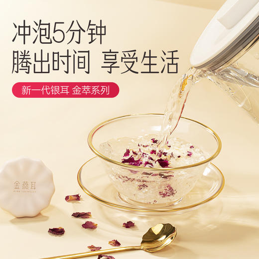 金燕耳 花间露组合套装  “花”式养生 【金萃系列】高山生态有机银耳 冲泡5分钟即食 桂花/茉莉/玫瑰3种口味 21朵/盒  红色礼袋/粉色礼袋随机发 （特别礼盒优惠 不参与超级会员折扣） 商品图3
