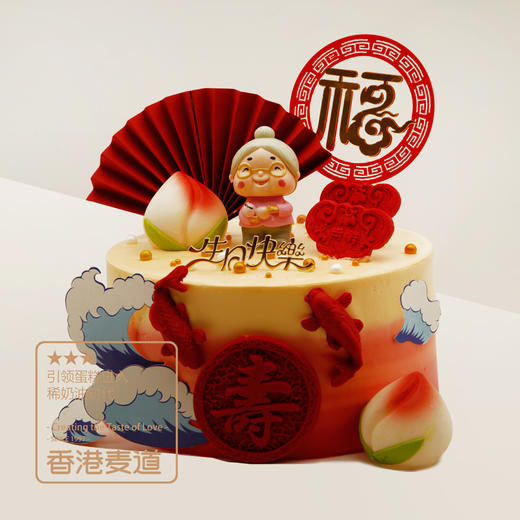 限时折扣丨家有寿星（祝寿蛋糕） 商品图0