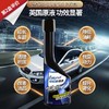 【买2盒享第二盒半价】 轻松跑燃油添加剂黑瓶装 除积碳油路清洗剂尾气清洁剂 汽油柴油通用 商品缩略图2